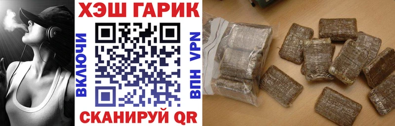 ГАШИШ гарик  Гремячинск 